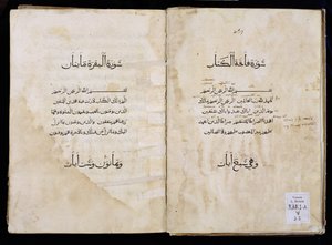 Arapça basılmış Kuran, 1537 (kağıt üzerine mürekkep)